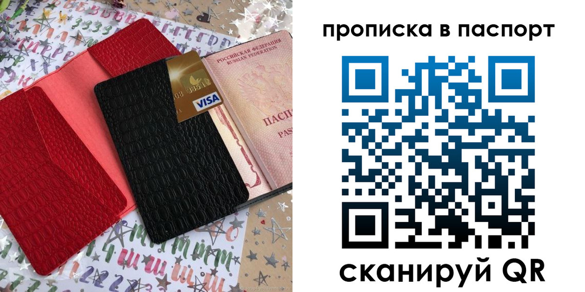 временная регистрация гарантия в Агрызе
