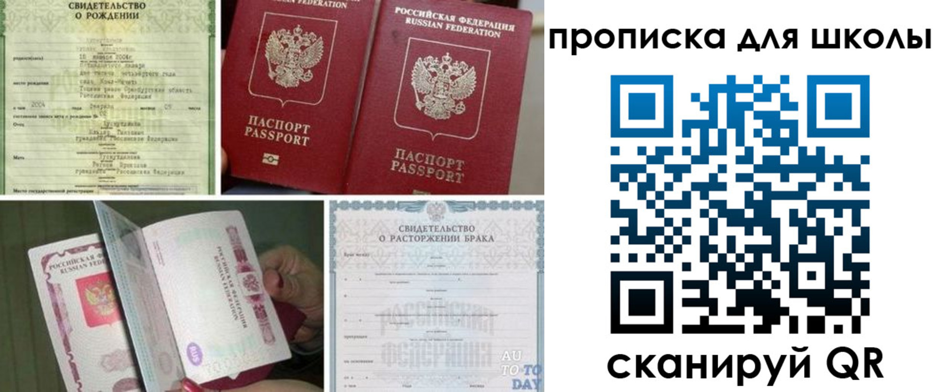 временная регистрация надежно в Агрызе
