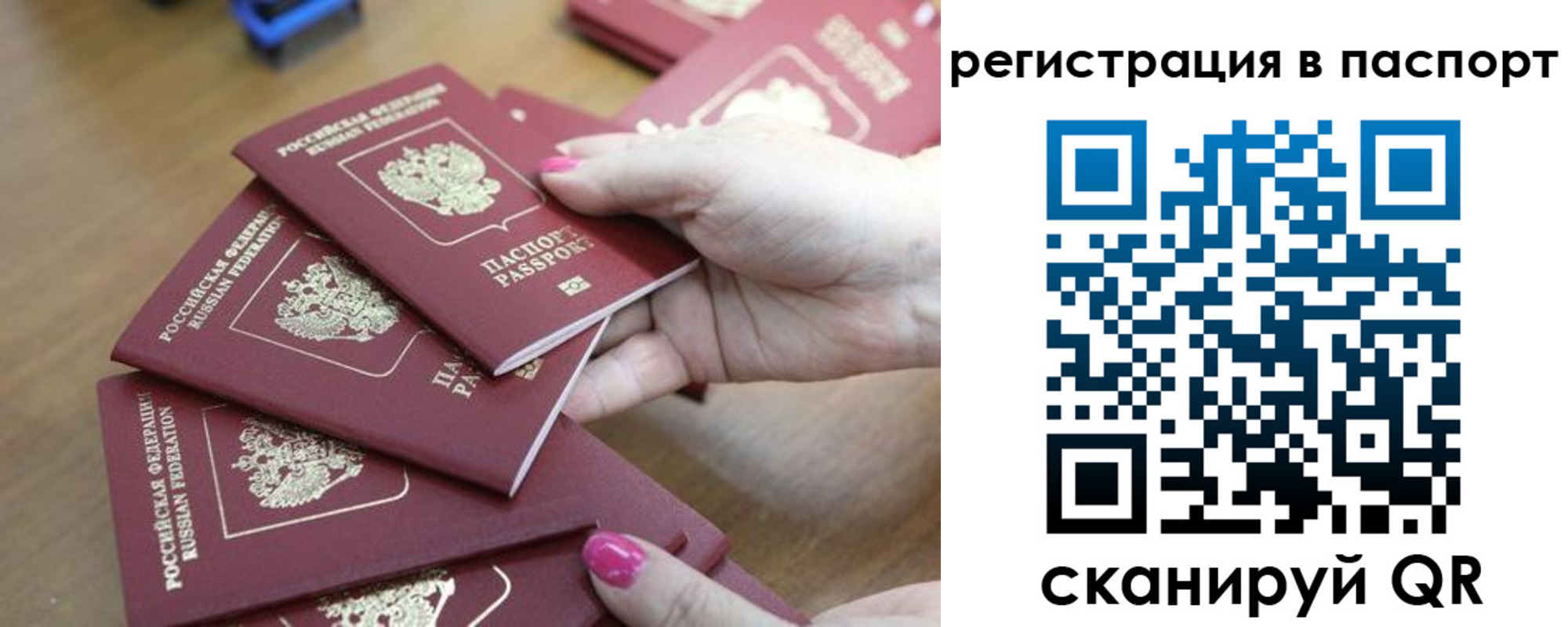временная регистрация в Агрызе