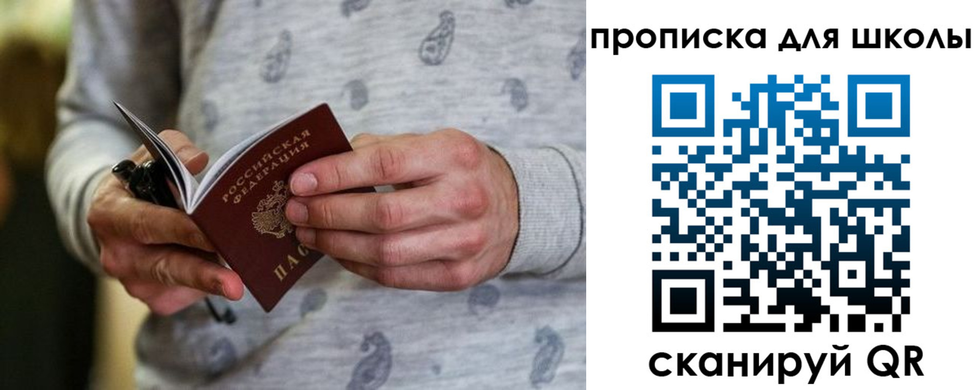 временная прописка в Агрызе