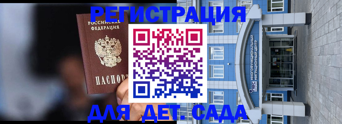 временная прописка в Агрызе