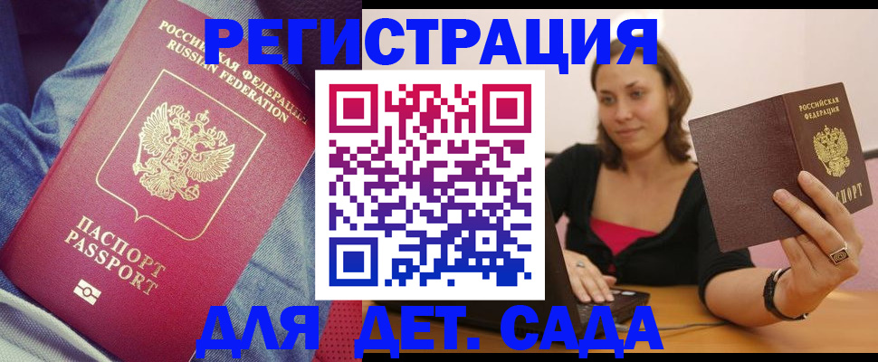 регистрация в Агрызе