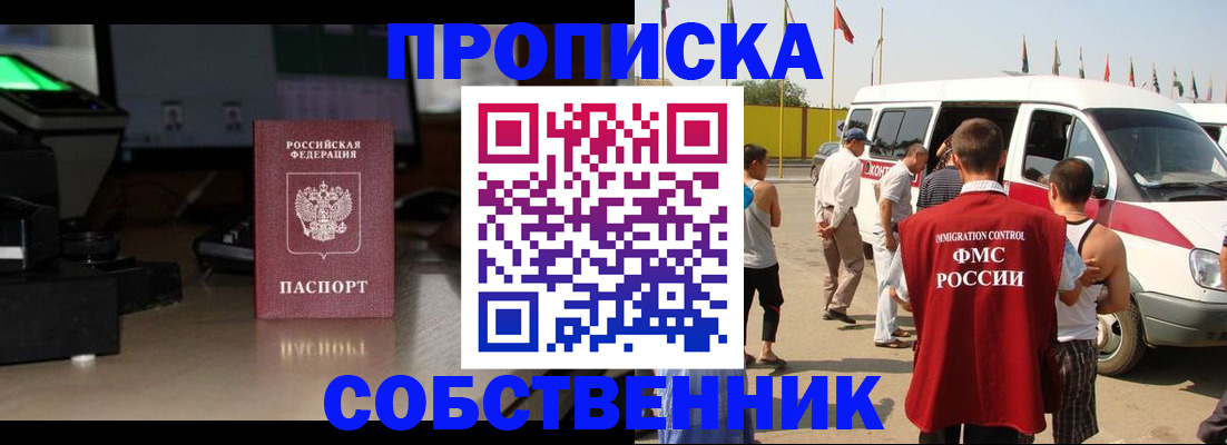 прописка 2025 в Агрызе