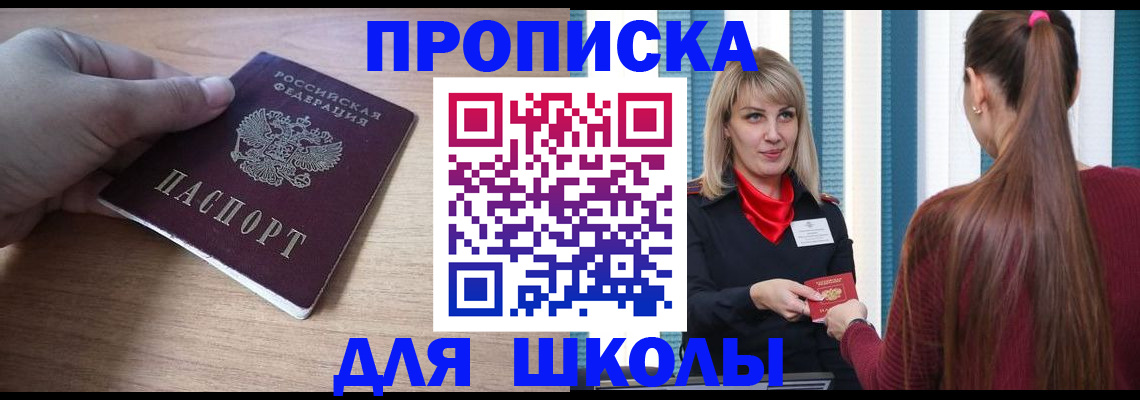 временная регистрация надежно в Агрызе