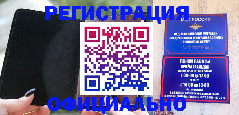 прописка законно в Агрызе