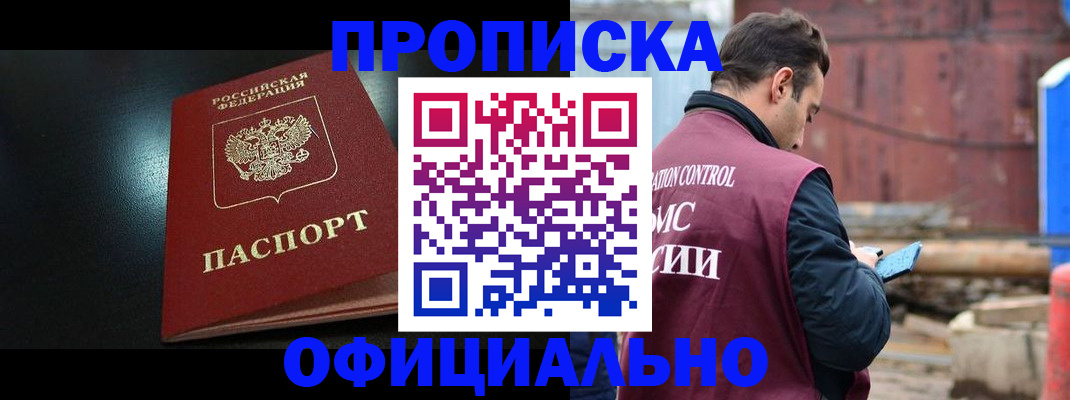 миграционный учет в Агрызе
