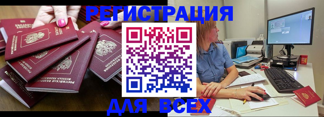 временная регистрация собственник в Агрызе